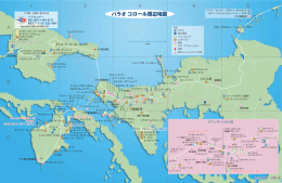 パラオ コロール周辺地図