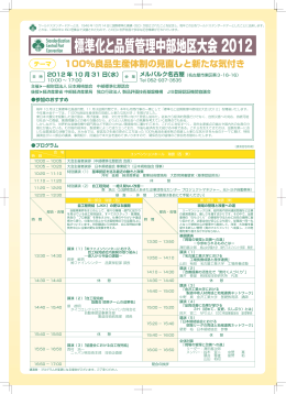 詳細 - 一般財団法人 日本規格協会