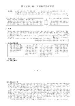 心をうたれたところを話し合おう