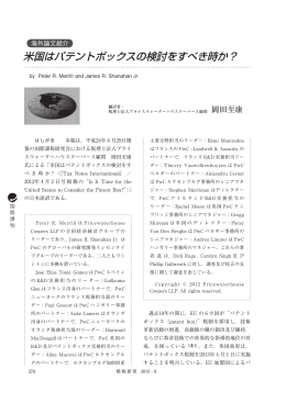 米国はパテントボックスの検討をすべき時か？