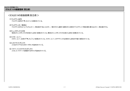 ＜IE9とIE10の画面差異(受注者)＞