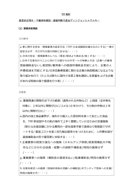 奨励補助金ないし税控除/雇用者への直接的補助金支給により、企業の