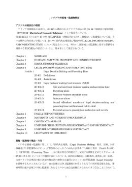 概要（PDF）