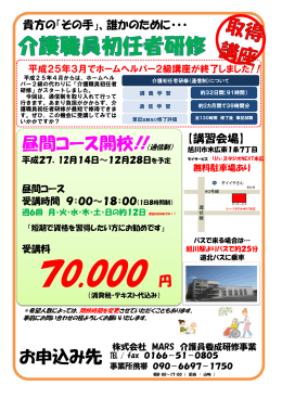 昼間コース開校!!（通信制） お申込み先