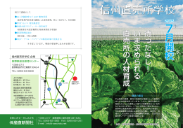 月開校 - 産直新聞社