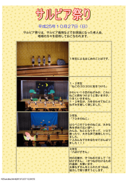 平成25年10月27日（日）