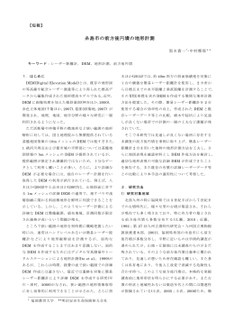 糸島市の前方後円墳の地形計測