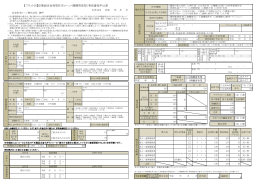 事前審査申込書 - 全宅住宅ローン