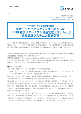 各位 2013 年 8 月 21 日 トーヨーカネツソリューションズ株式会社 代表