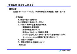 配布資料（PDF/2.2MB）