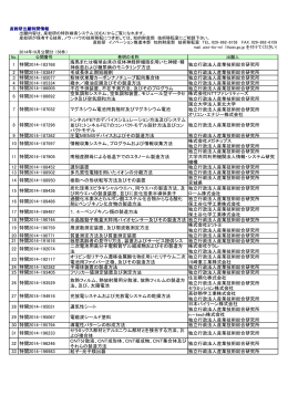 10月 - AIST： 産業技術総合研究所