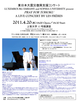 Les Freres charity concert Flyer