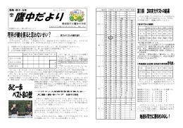 第27号(2015年 7月 3日)
