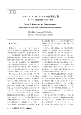 オーウェン・D・ヤングの企業家活動