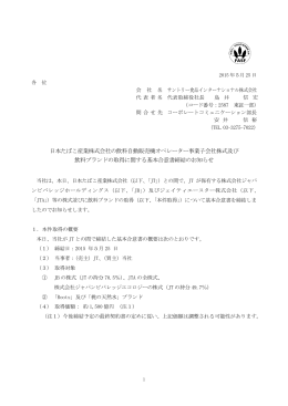 ニュースリリース