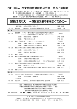 継続は力なり ～糖尿病治療中断を防ぐために～