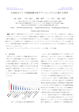 こちら - 遠藤雅伸研究室 ENDOH Masanobu Lab.