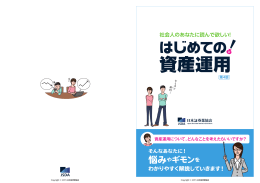 社会人のあなたに読んで欲しい！