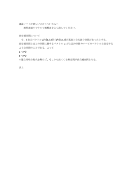 講義ノートが欲しいと言っていた人へ 教科書通りですので教科書をよく