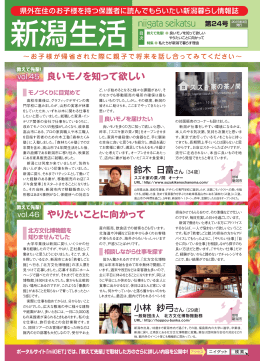 やりたいことに向かって 良いモノを知って欲しい 良い 良