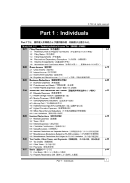 （2）EA演習講義教材：GLEIM全問ポイント日本語解説