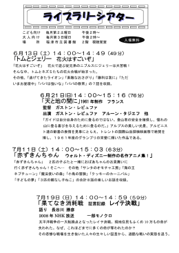 「トムとジェリー 花火はすごいぞ」