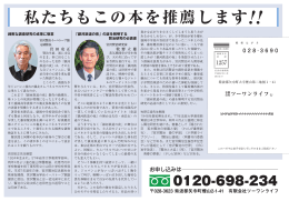 私たちもこの本を推薦します