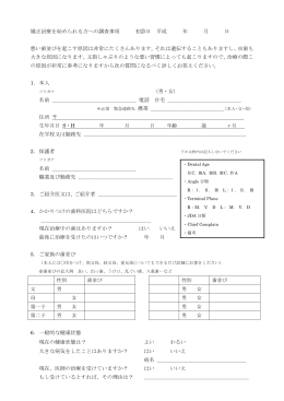 予診表をダウンロードする（PDFファイル）