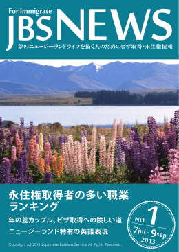 Q - ニュージーランド永住権・VISA取得ならJBS