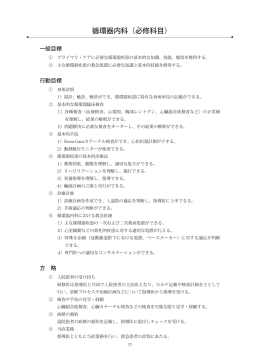 循環器内科（必修科目）