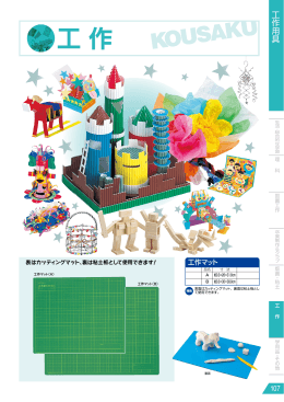 工作用具（13MB）