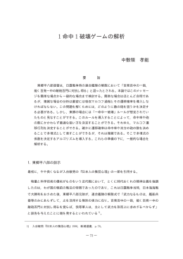 中敷領孝能 (pdfファイル)