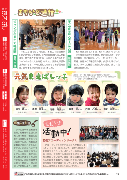 20150301-p24（PDF形式：220KB）