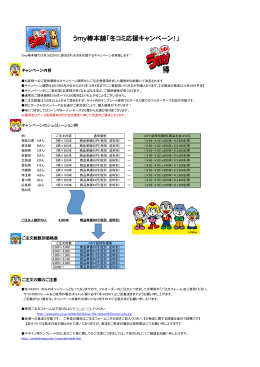 うmy棒本舗「冬コミ応援キャンペーン！」