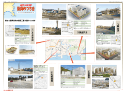 4吉野町 1しらさぎ台 5大街道西 2黄金浜北 3黄金浜