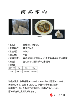 黄金カレイ骨なし 黄金カレイ ロシア 中国 自然解凍して下さい。お急ぎの