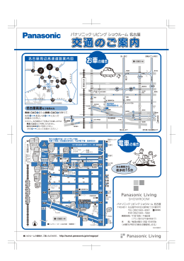 お車の場合 お車の場合 電車の場合 電車の場合