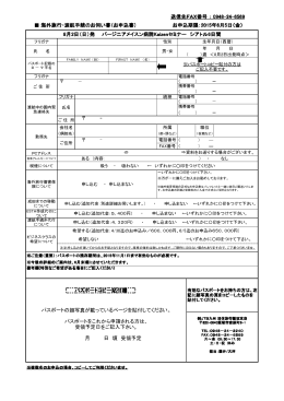 8月2日（日）発 バージニアメイスン バージニアメイスン バージニアメイスン