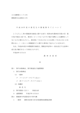 落花生（PDF：165KB）