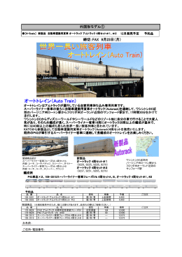 okyakusama gaikokugata 201309
