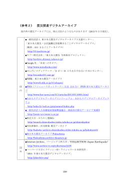 PDF形式