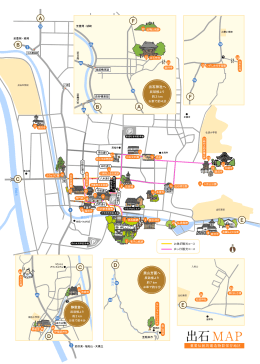 ガイドマップ(主要