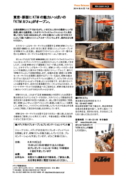 東京・原宿にKTMの魅力いっぱいの「KTMカフェ」がオープン。