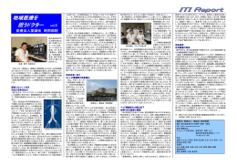 ITI-Report vol.5 医療法人 愛誠会 昭南病院