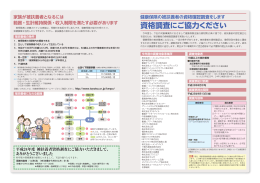 健保だよりNO.157（2013.07）