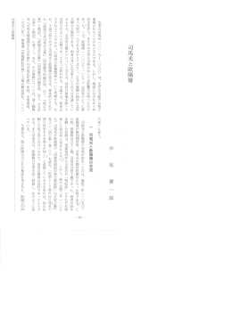 Page 1 Page 2 名は以て天下を服せしむるに足り興亜章は以て後世に富