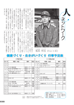 板垣 哲也 さん（1区）