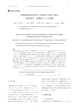 清拭素材 - 東京医療保健大学