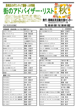 街のアドバイザー