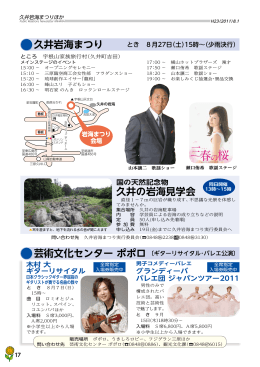 久井岩海まつり 久井の岩海見学会